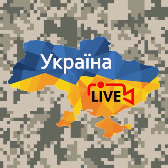 Украина Live ?