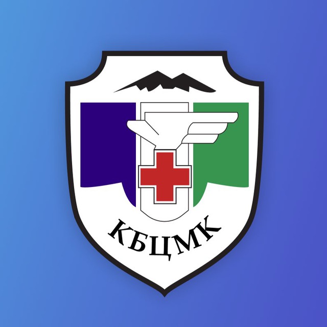 ГБУЗ «КБЦМКиСМП»