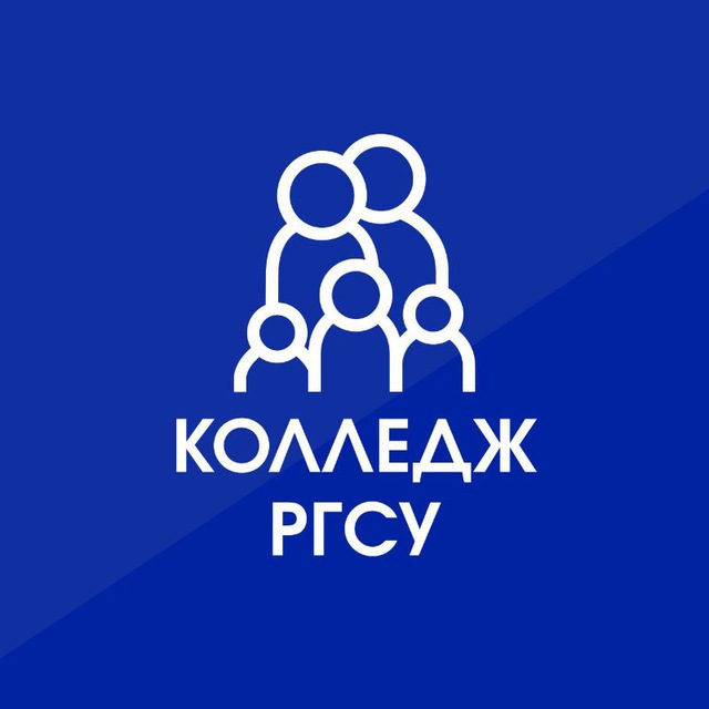Колледж РГСУ. Абитуриент