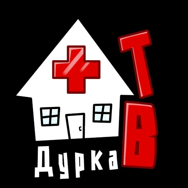 Дурка ТВ в телеге