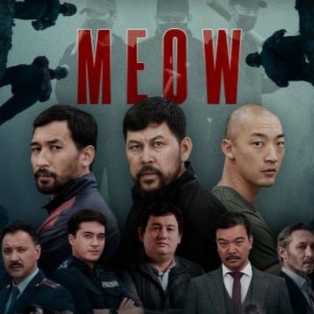 Сериал MEOW - Мяу- Мяу 2 сезон | SHEKER 2