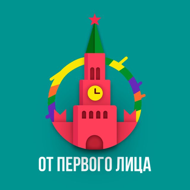 От Первого Лица | ОПЛ