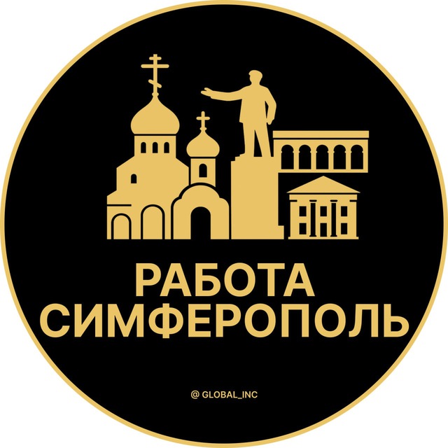 Вакансии в Симферополе
