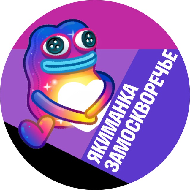 Замоскворечье