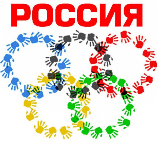 СШ Россия