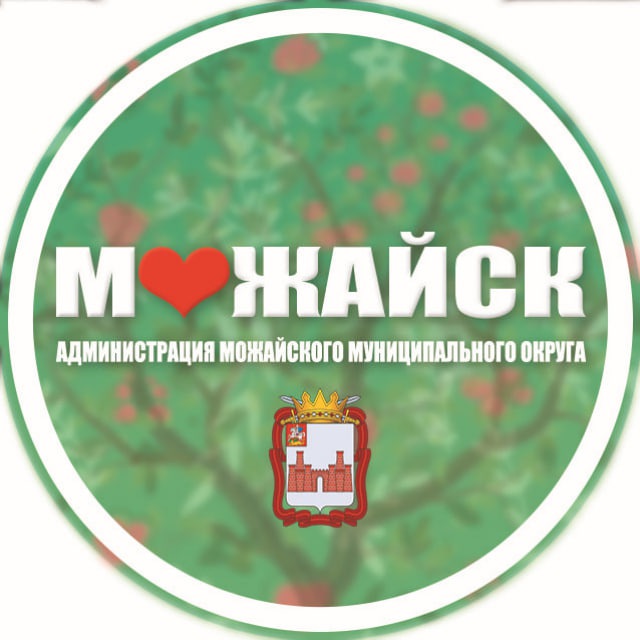 Администрация Можайского городского округа