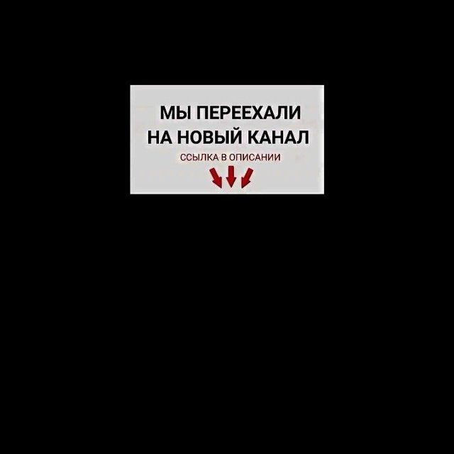 GreenAl-канал переехал