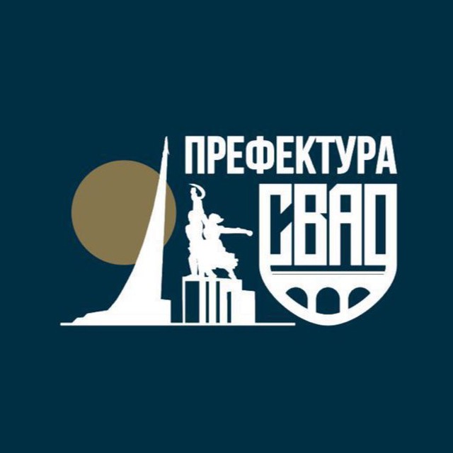 Пресс-служба Префектуры СВАО