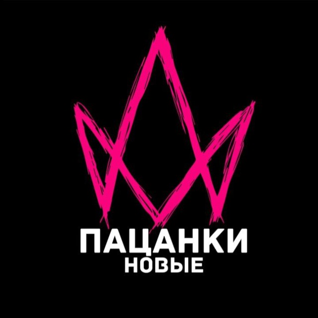НОВЫЕ ПАЦАНКИ | СЛИВЫ