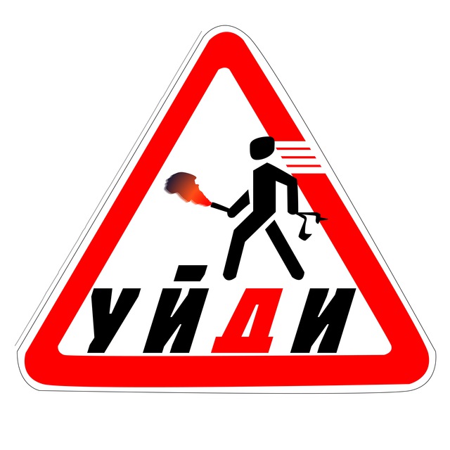 Fan Уйди