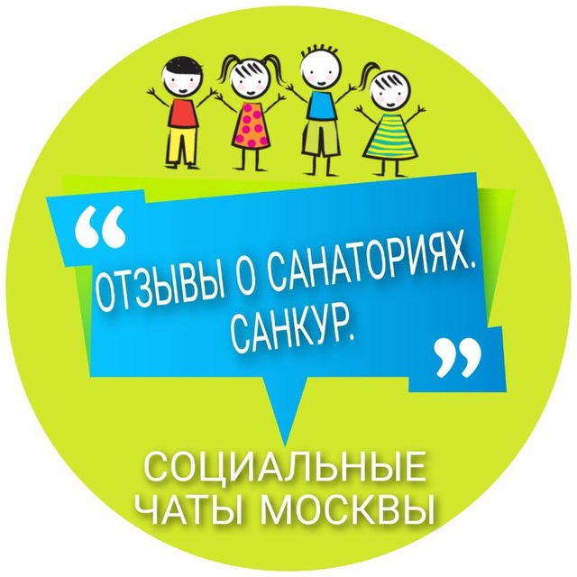 Отзывы о санаториях от ДСЗН Москвы?