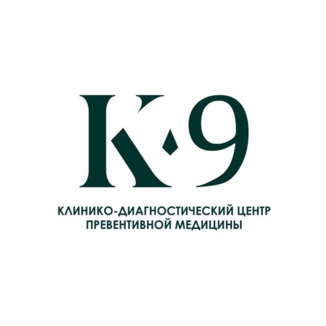 Клинико-диагностический центр К9