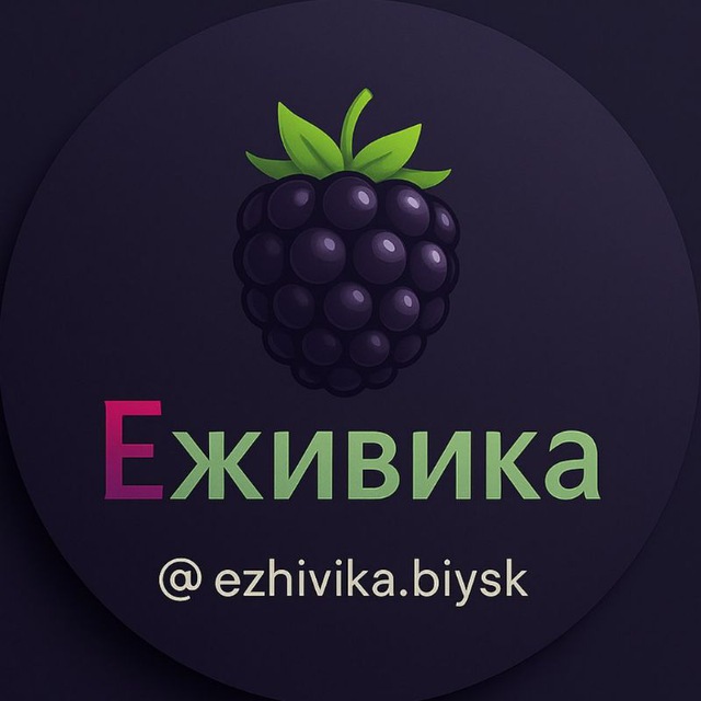 Еживика???