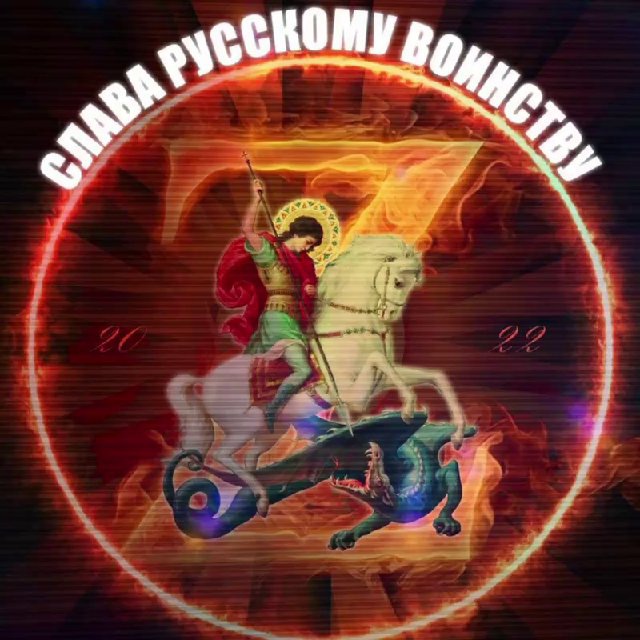 Сила в Правде