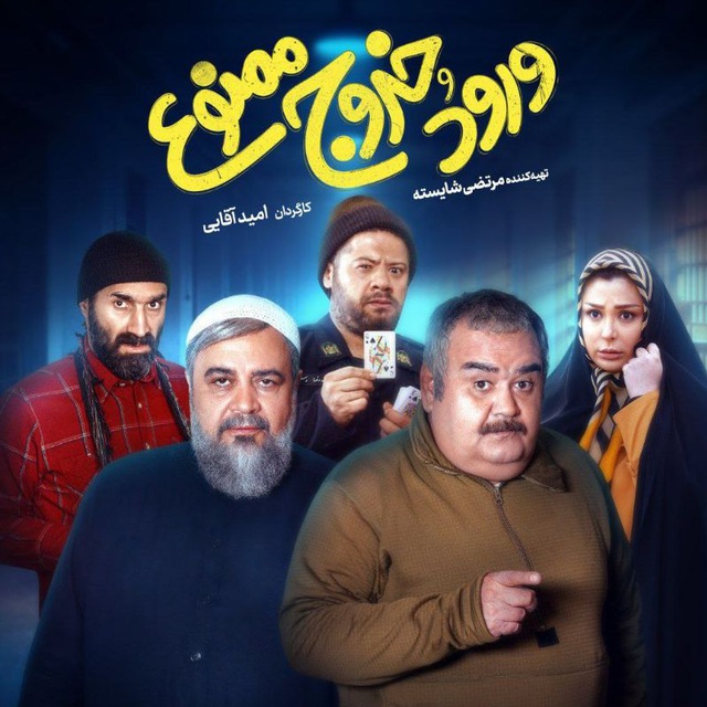 قسمت 3 سریال جیران قسمت11 خسوف سریال ساخت ایران سریال رازبقا قسمت 6 مهمون.....