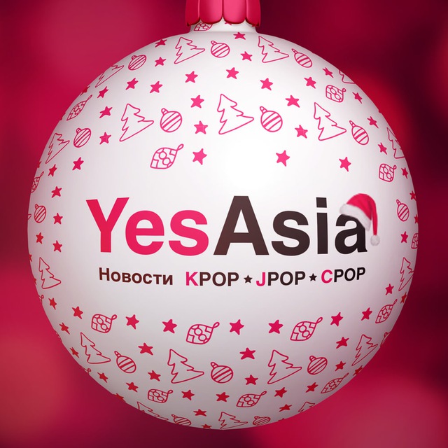 YESASIA.RU - свежие новости K-POP J-POP и C-POP!