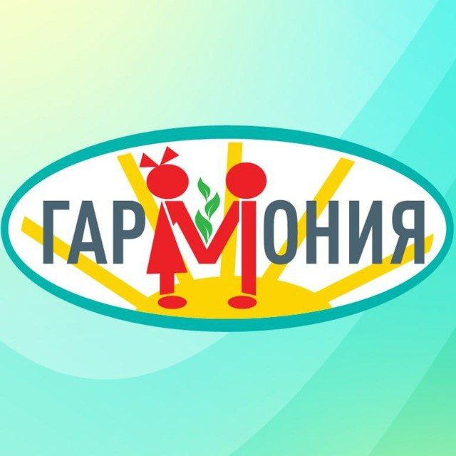 Центр Гармония