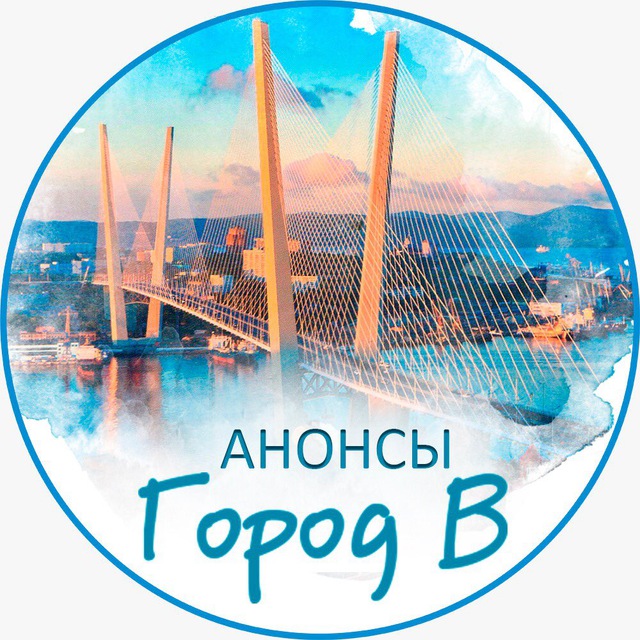 Анонсы Город В