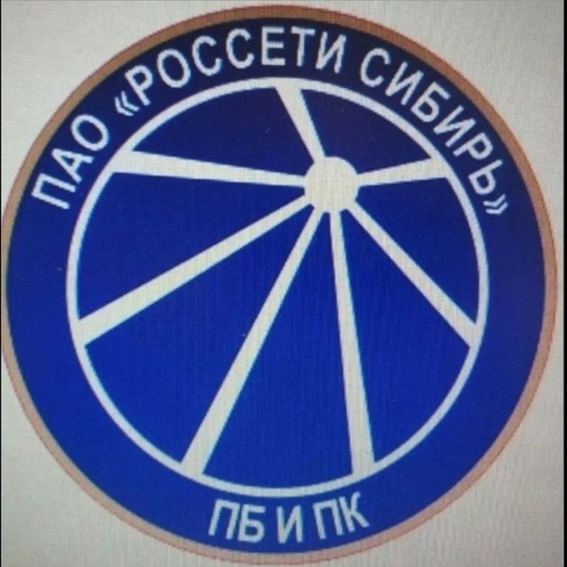 Охрана труда в «Россети Сибирь»