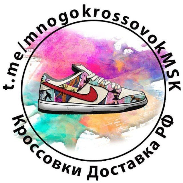 Магазин кроссовок Telegram | MnogokrossovokMSK