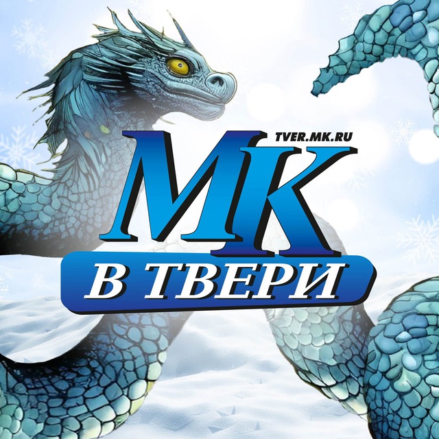 МК в Твери