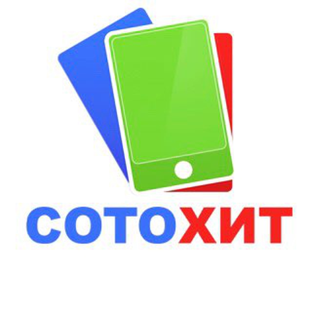 СОТОХИТ.РФ | SOTOHIT.RU