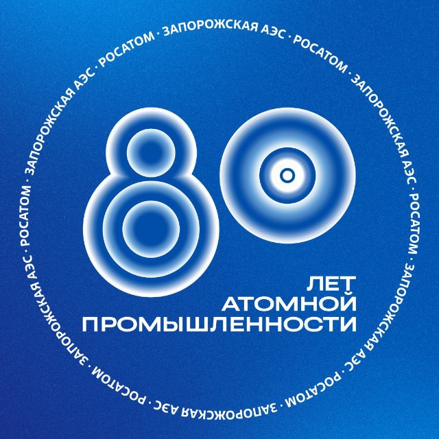 ЗАЭС. Официально