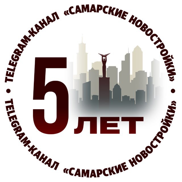 Самарские новостройки