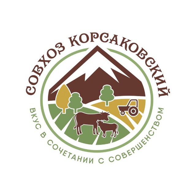АО "Совхоз Корсаковский"??