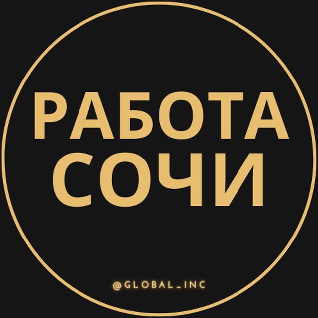 Телеграм сочи. Сочи работа свежие вакансии ночной.