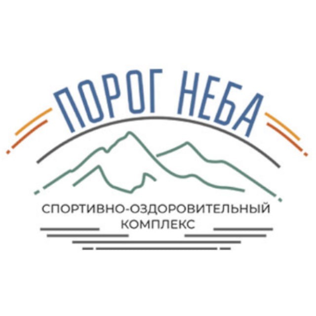 Порог Неба