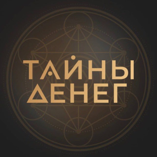 Онлайн-практикум «ТАЙНЫ ДЕНЕГ»