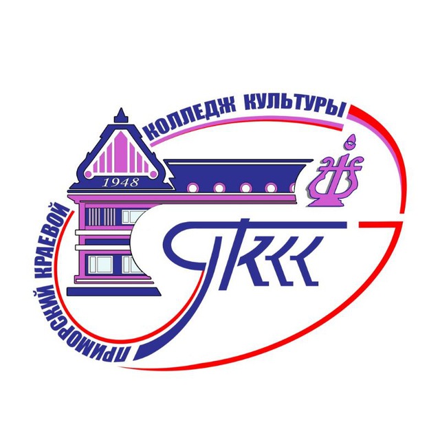 Приморский краевой колледж культуры