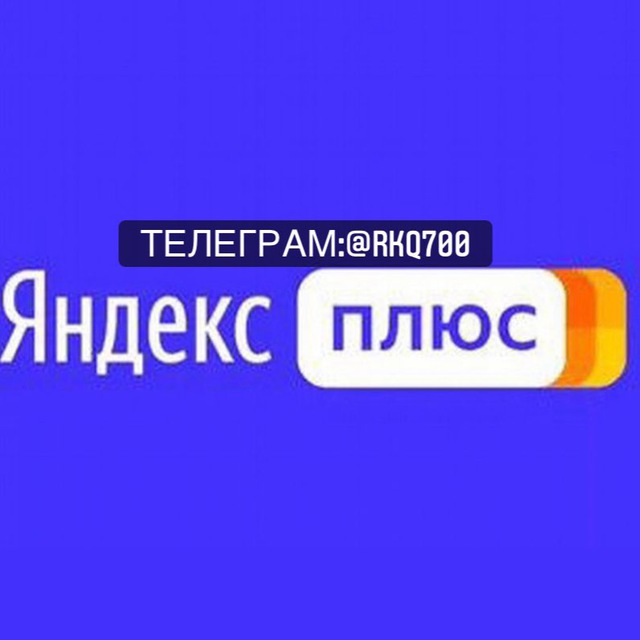 Яндекс баллы ?