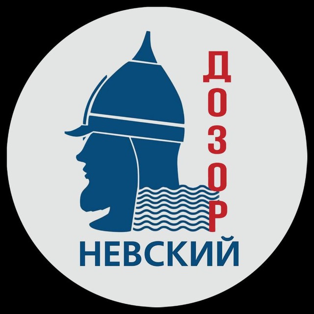 Невский Дозор