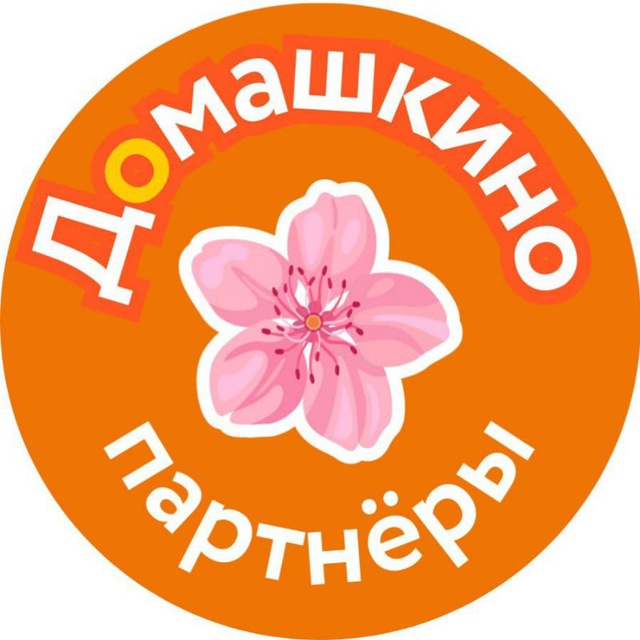 Домашкино - Партнеры