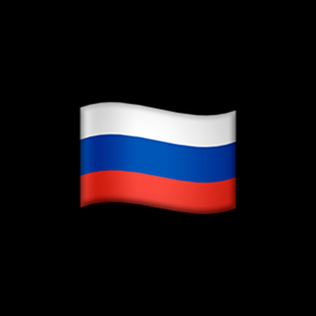 Покупая Русское