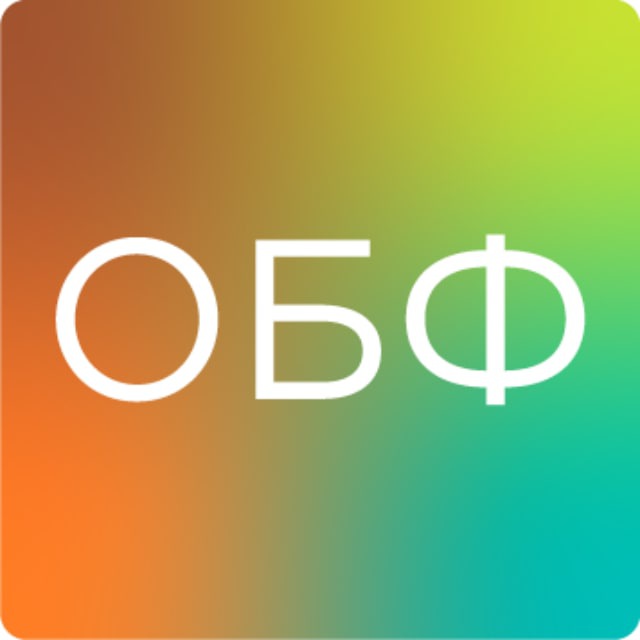 Новости ОБФ