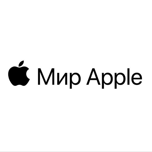 Мир Apple