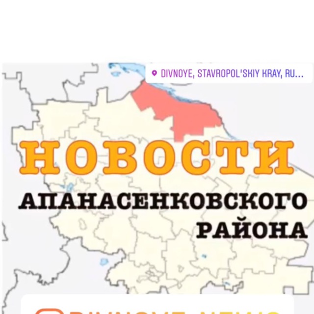 ДИВНОЕ НОВОСТИ