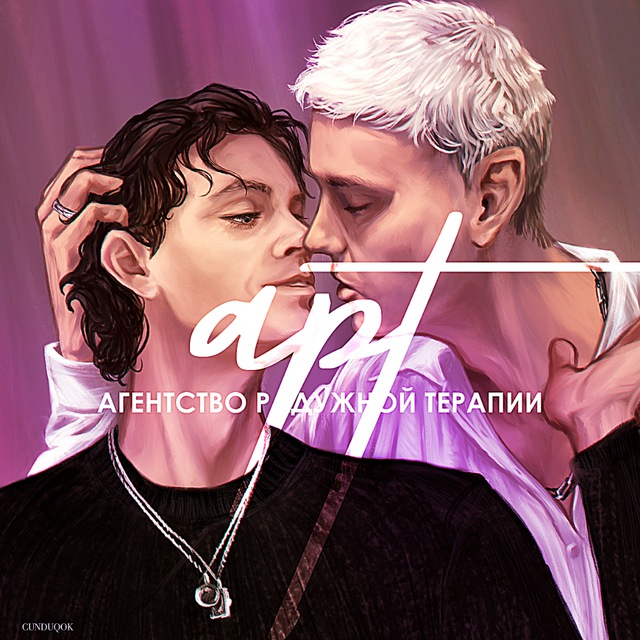 Агентство радужной терапии...