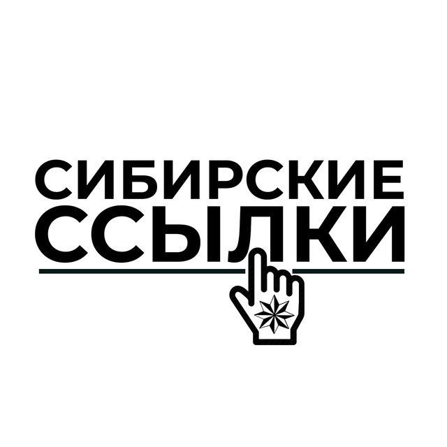 Санитары Z тайги