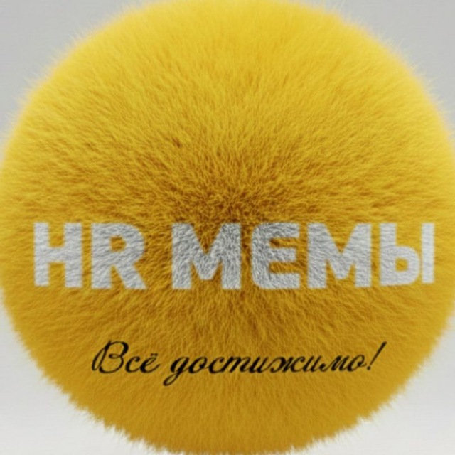 HR мемы без цензуры