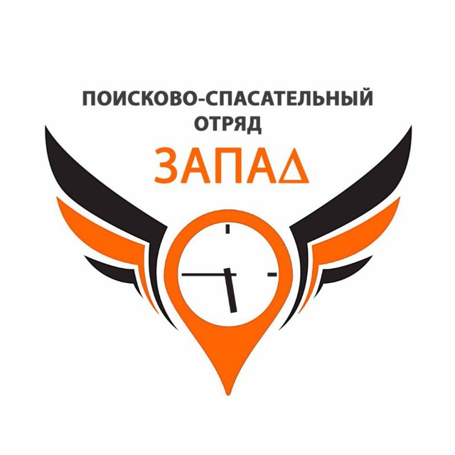 Канал оповещений КРОО ПСО "ЗАПАД"