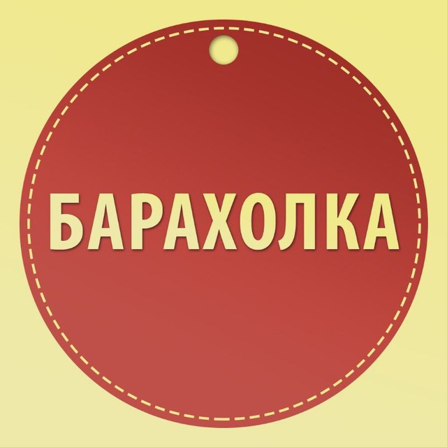 ?Барахолка #1 Чукотки?