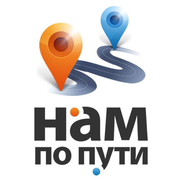 ? Попутчики в Новосибирск, из НСК| Барнаул, Кемерово, Новокузнецк, Белово, Шерегеш, Алтай, Томск, Омск ...