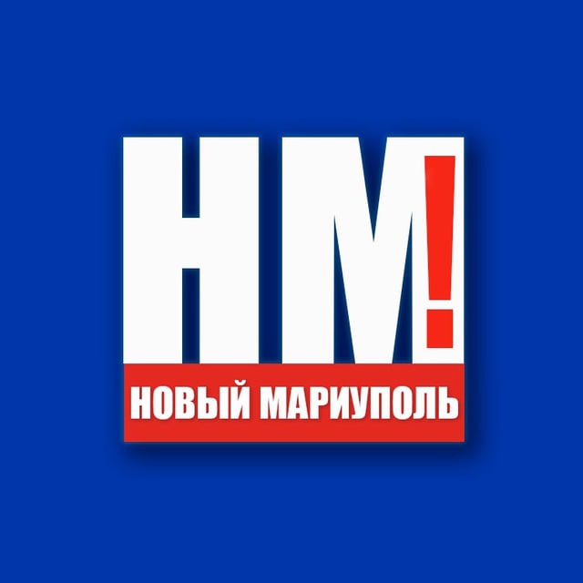 НМ! / АГО МАРИУПОЛЬ