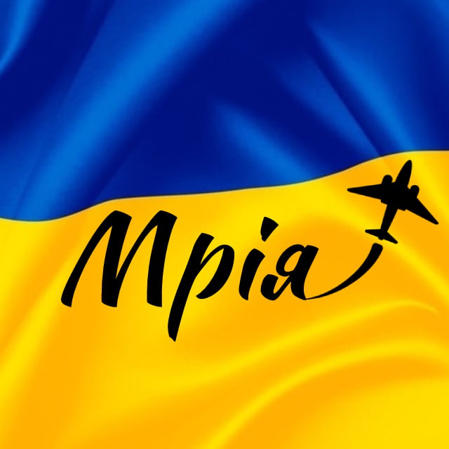 МРІЯ || УКРАЇНА