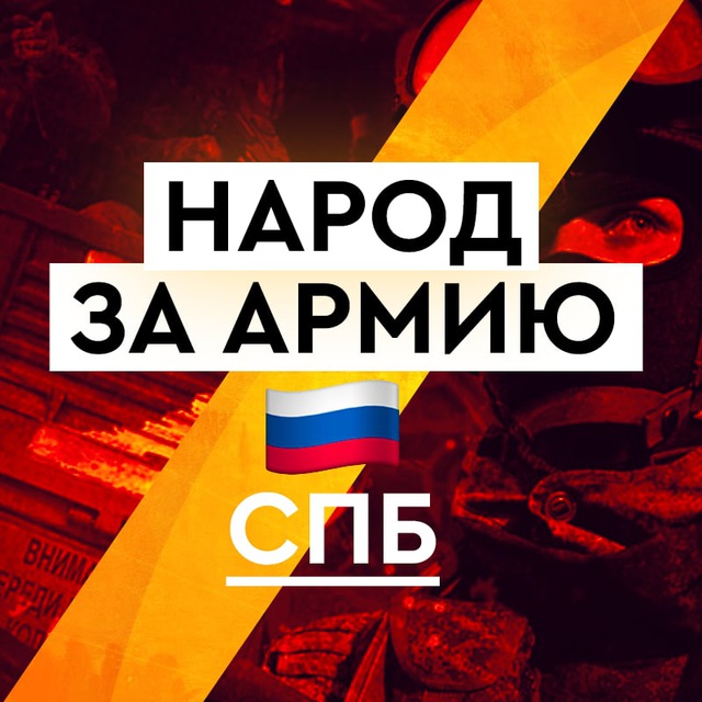 Марш Солидарности Народа и Армии СПб
