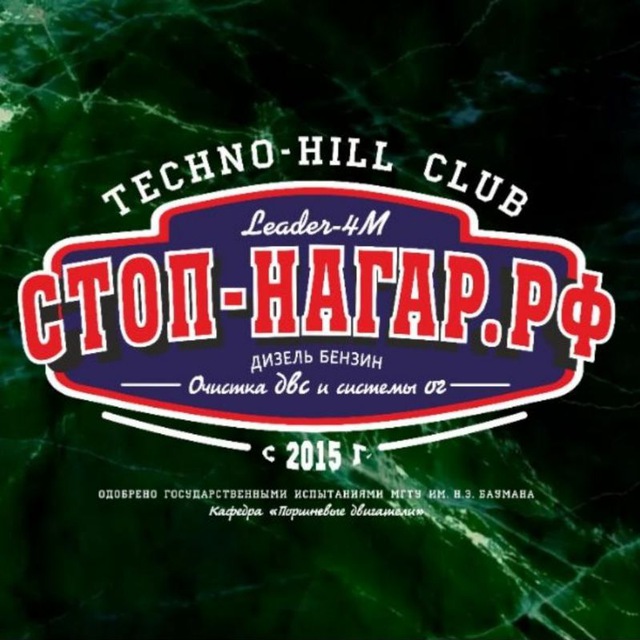 СТОПНАГАР